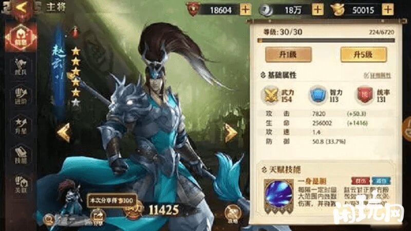 三国类手游少年三国志