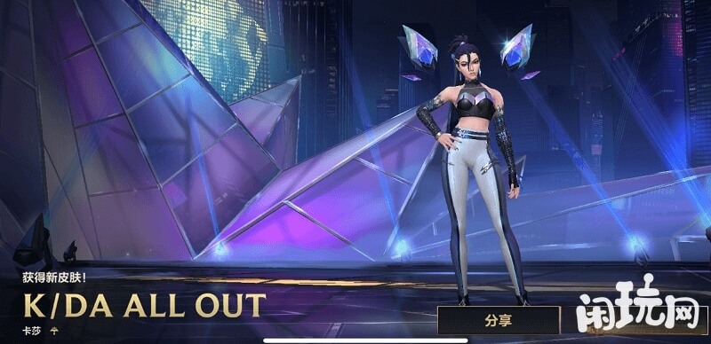 lol手游卡莎kda皮肤
