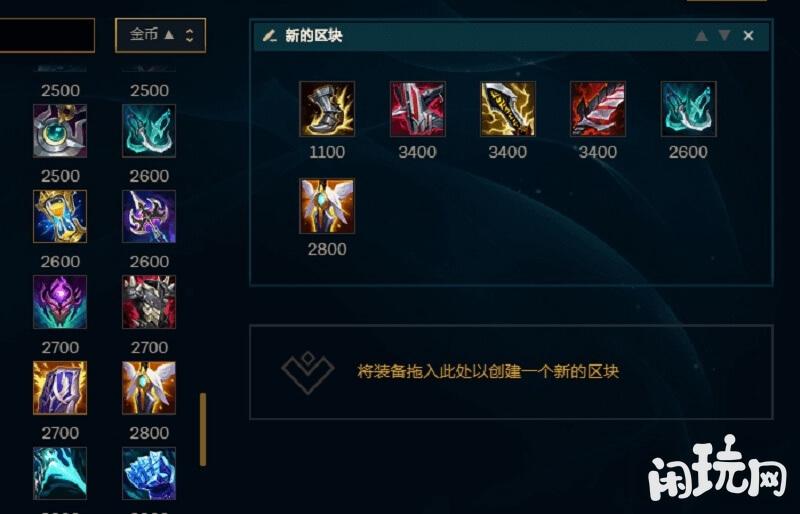 输出流永恩出装