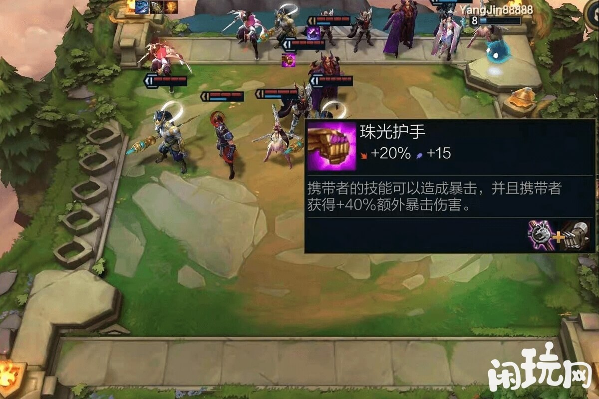 拉克丝法爆装备珠光护手