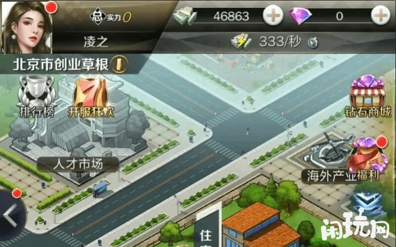 模拟经营游戏商道高手