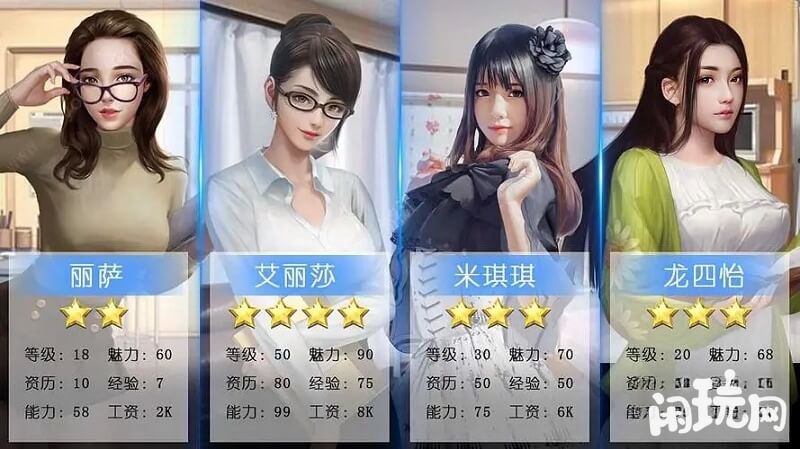 搭配商道高手人才