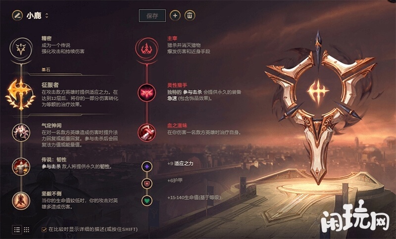 含羞蓓蕾上单天赋加点