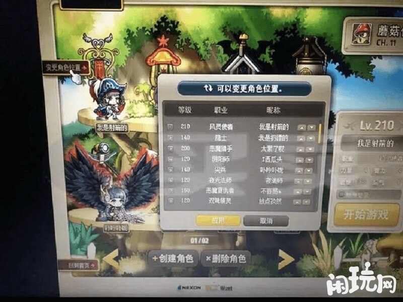 link在冒险岛中是共享技能