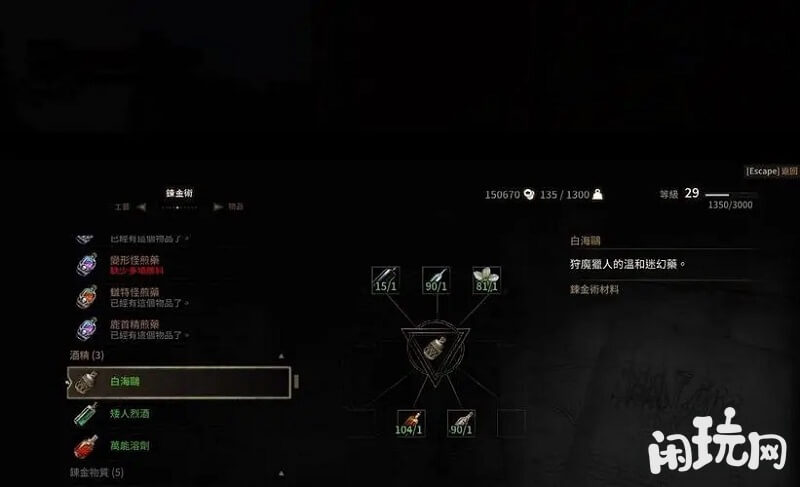 巫师3手游材料