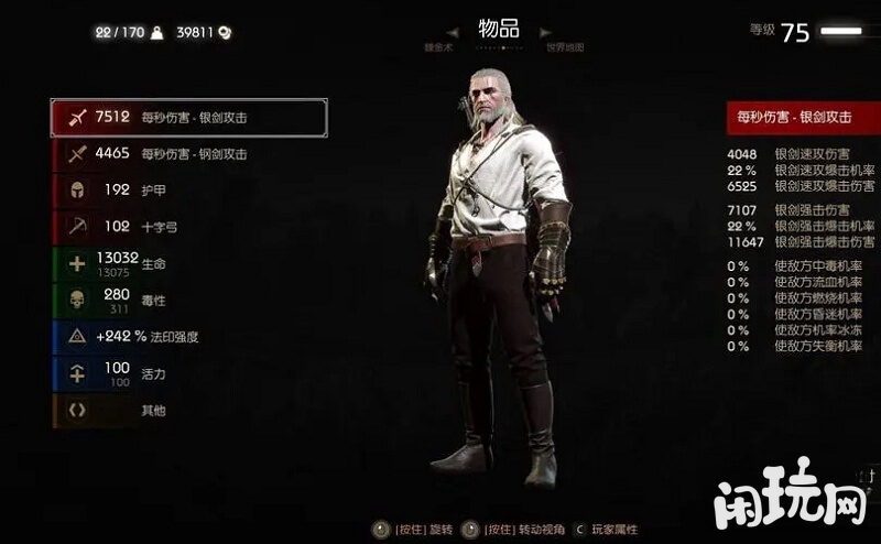 巫师3人物