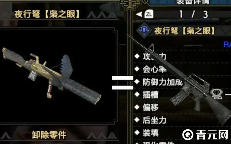 怪物猎人崛起轻弩技能搭配刚心