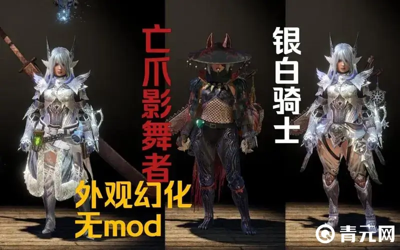 99级别解锁怪物猎人武器幻化