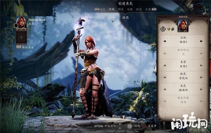 神界原罪2法师