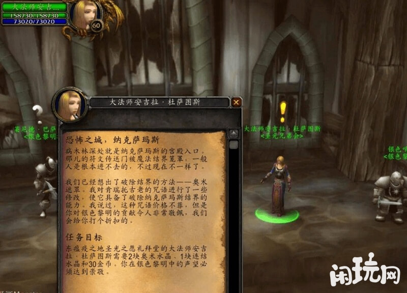 魔兽世界naxx开门任务背景