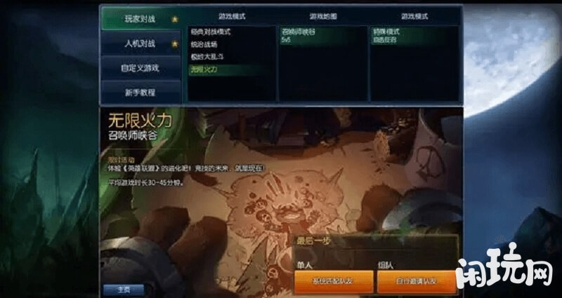 巫师3无限火力
