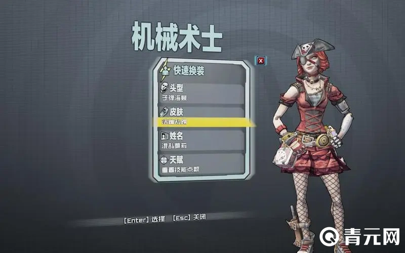 无主之地术士加点技巧