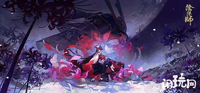 阴阳师彼岸花技能是什么
