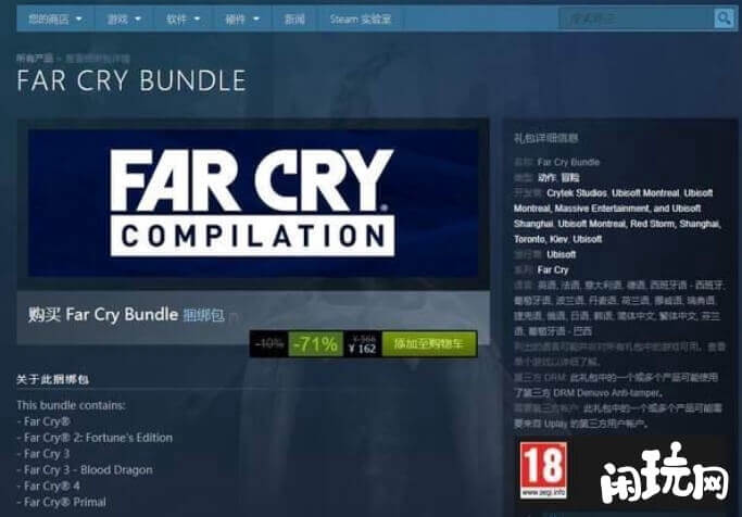 steam下载孤岛惊魂界面