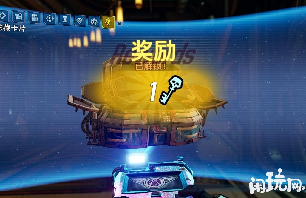 无主之地3钻石钥匙能开宝箱