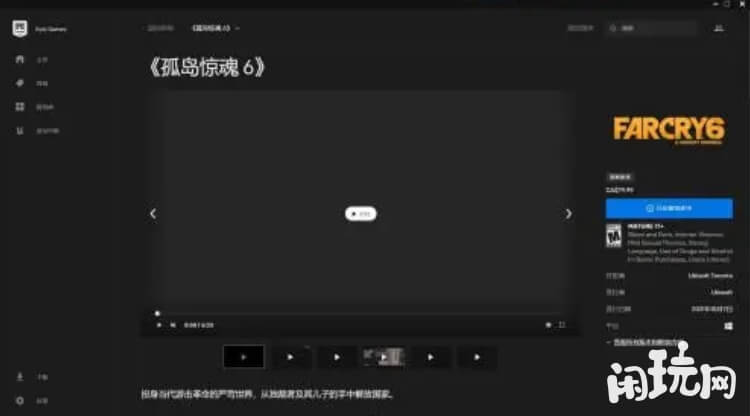 ecip搜索孤岛惊魂6