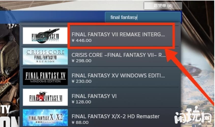 steam搜索最终幻想7重制版
