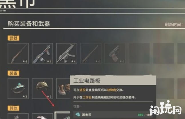 工业电路板在黑市出售
