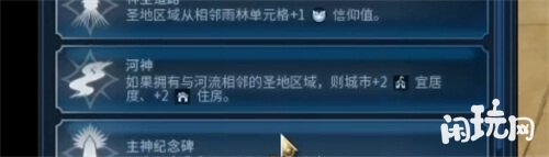 文明6河流