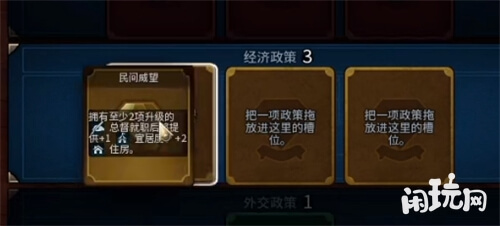文明6政策