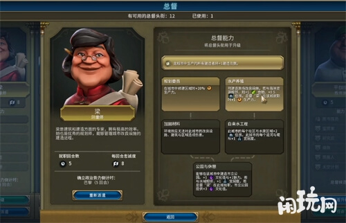 总督