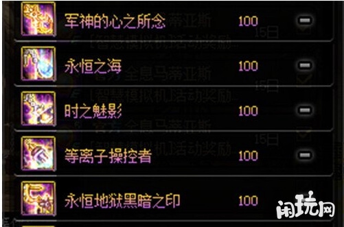 dnf洞察之眼奖励