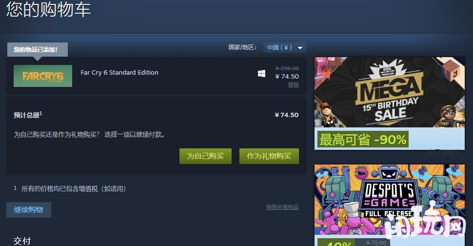 steam搜索孤岛惊魂6界面