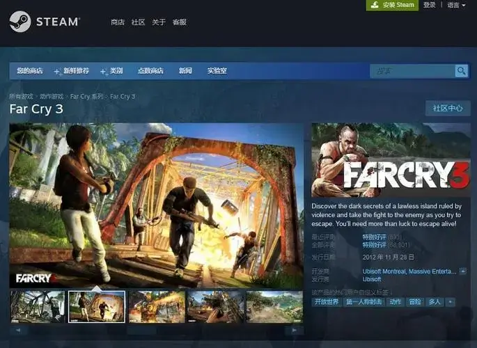 steam搜索孤岛惊魂3