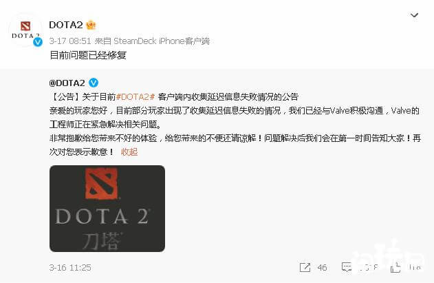 DOTA2官网有中断原因