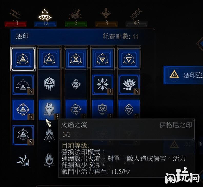 巫师3伊格尼法印有火焰伤害