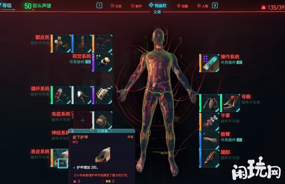 赛博朋克2077输入代码获得各种效果