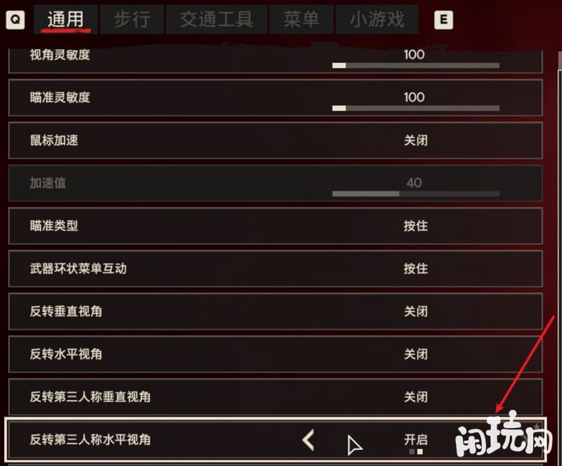 孤岛惊魂6第三人称开启选项