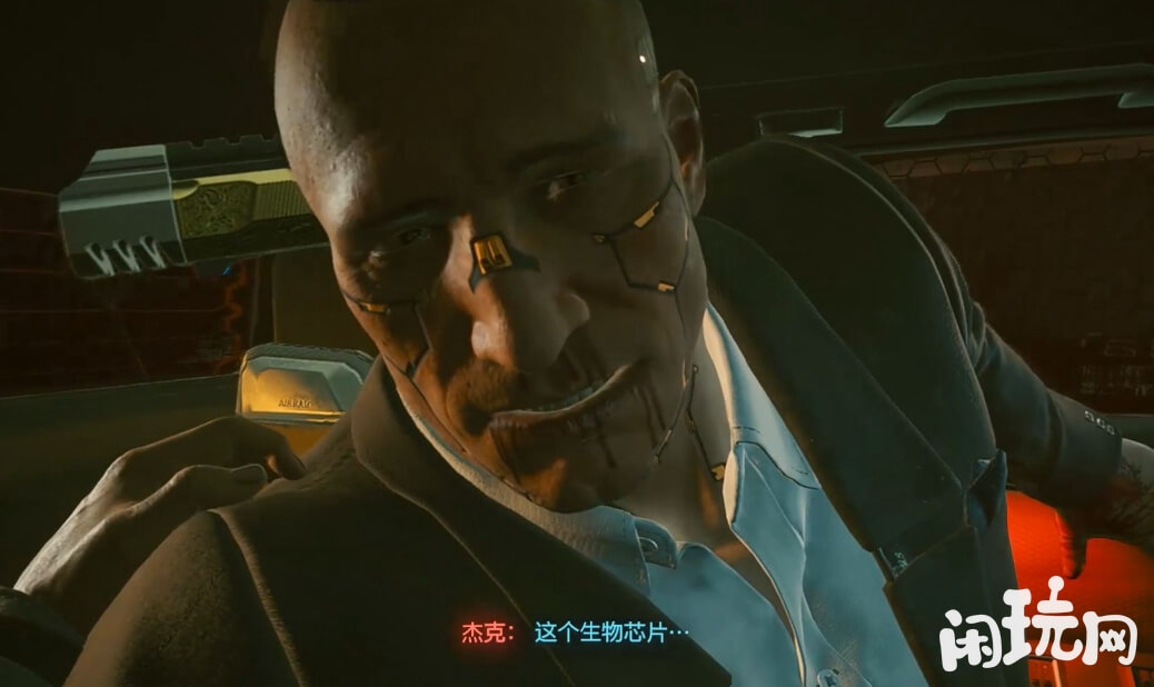 赛博朋克2077杰克保护芯片身亡