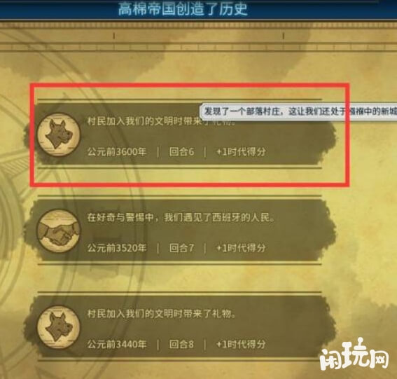文明6村民加入文明加1时代分