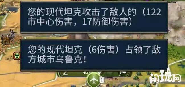 文明6占领城邦成功提示