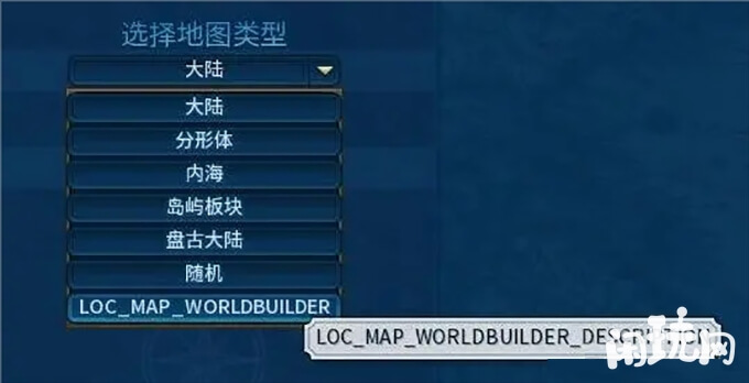 文明6地图编辑器选择地图类型