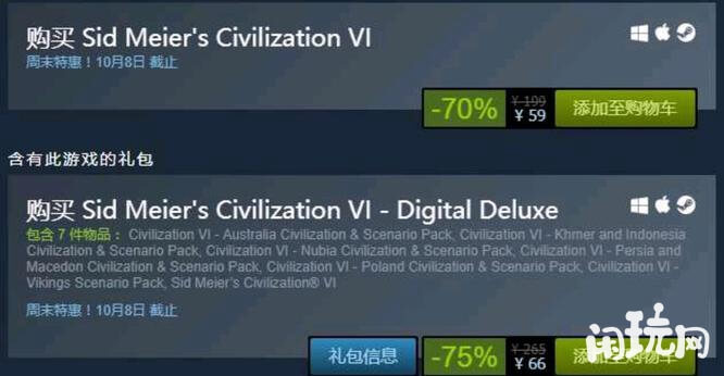 steam搜索文明6