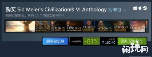 steam搜索文明6典藏版