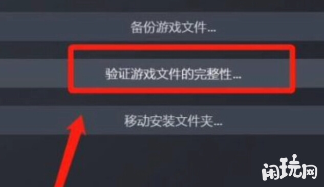 steam验证文明6文件完整性