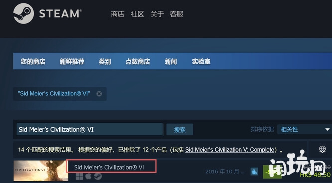 steam搜索文明6