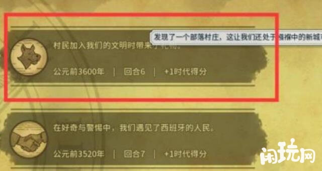 文明6获得时代得分的提升