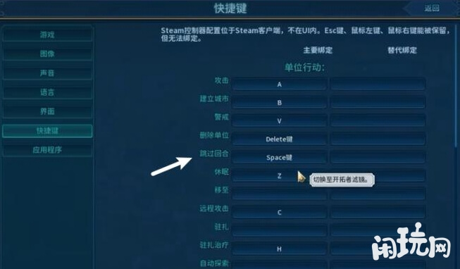 文明6跳过回合快捷键