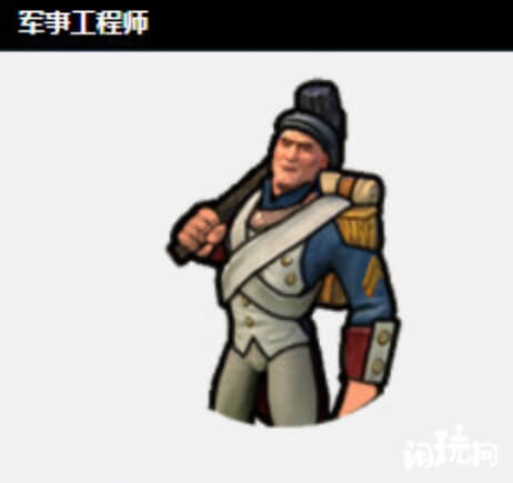 文明6军事工程师