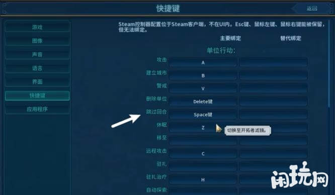 文明6强制下一回合快捷键