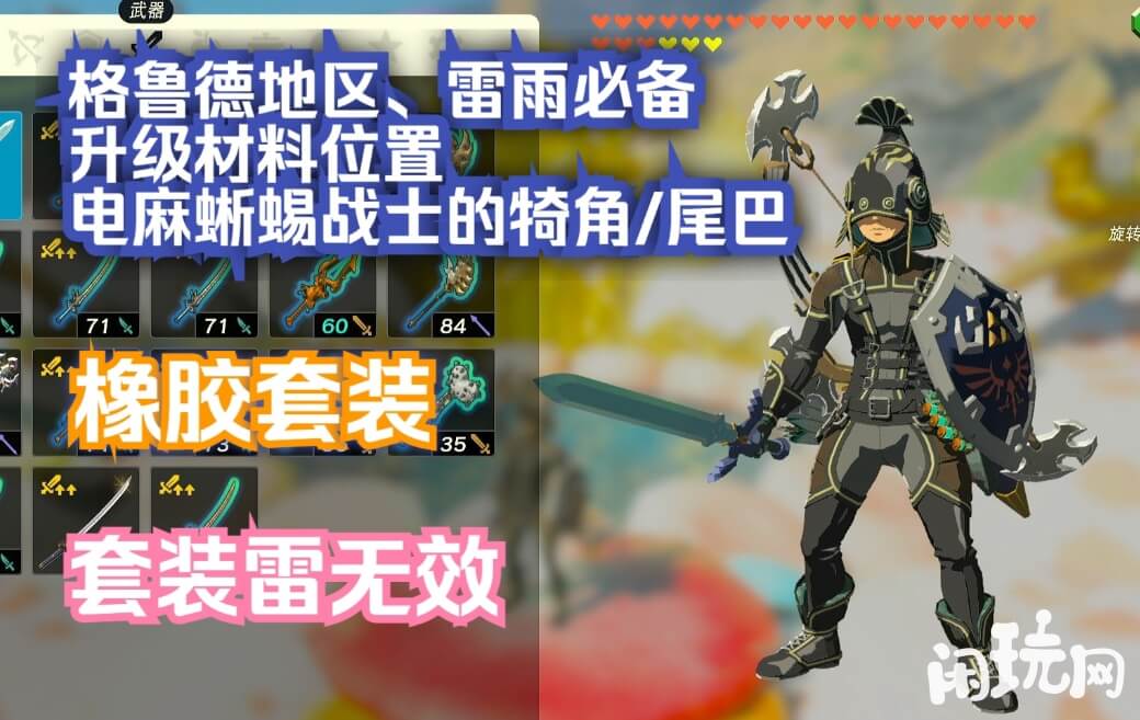 塞尔达橡胶套装能防雷击