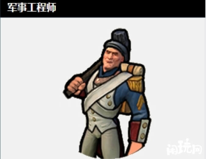 文明6军事工程师