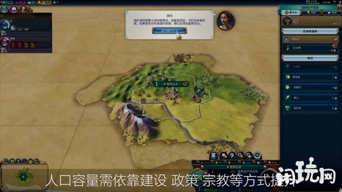 文明6建设提高人口