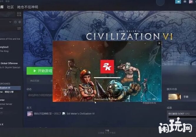 文明6卡在2k界面