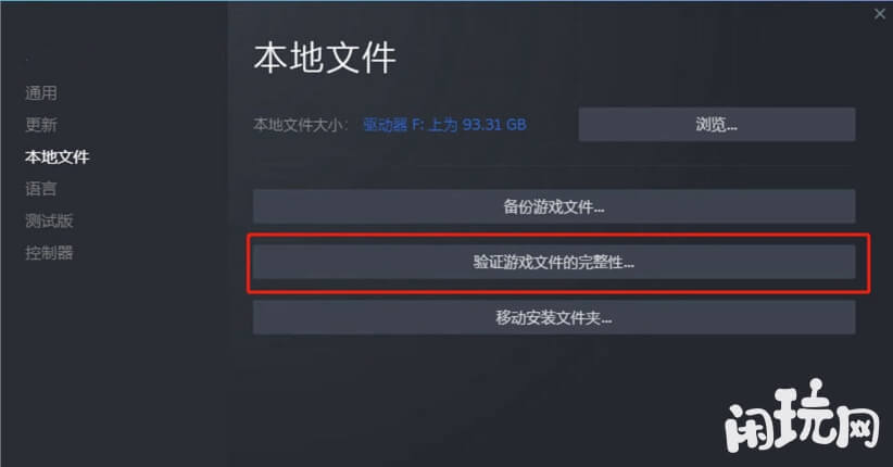 steam验证文明6游戏文件完整性