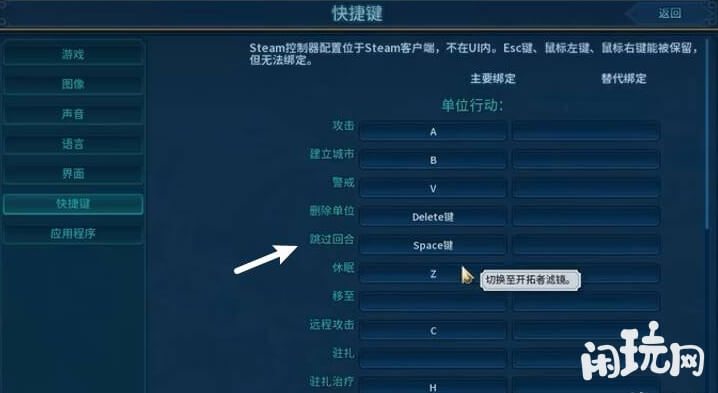 文明6跳过回合快捷键